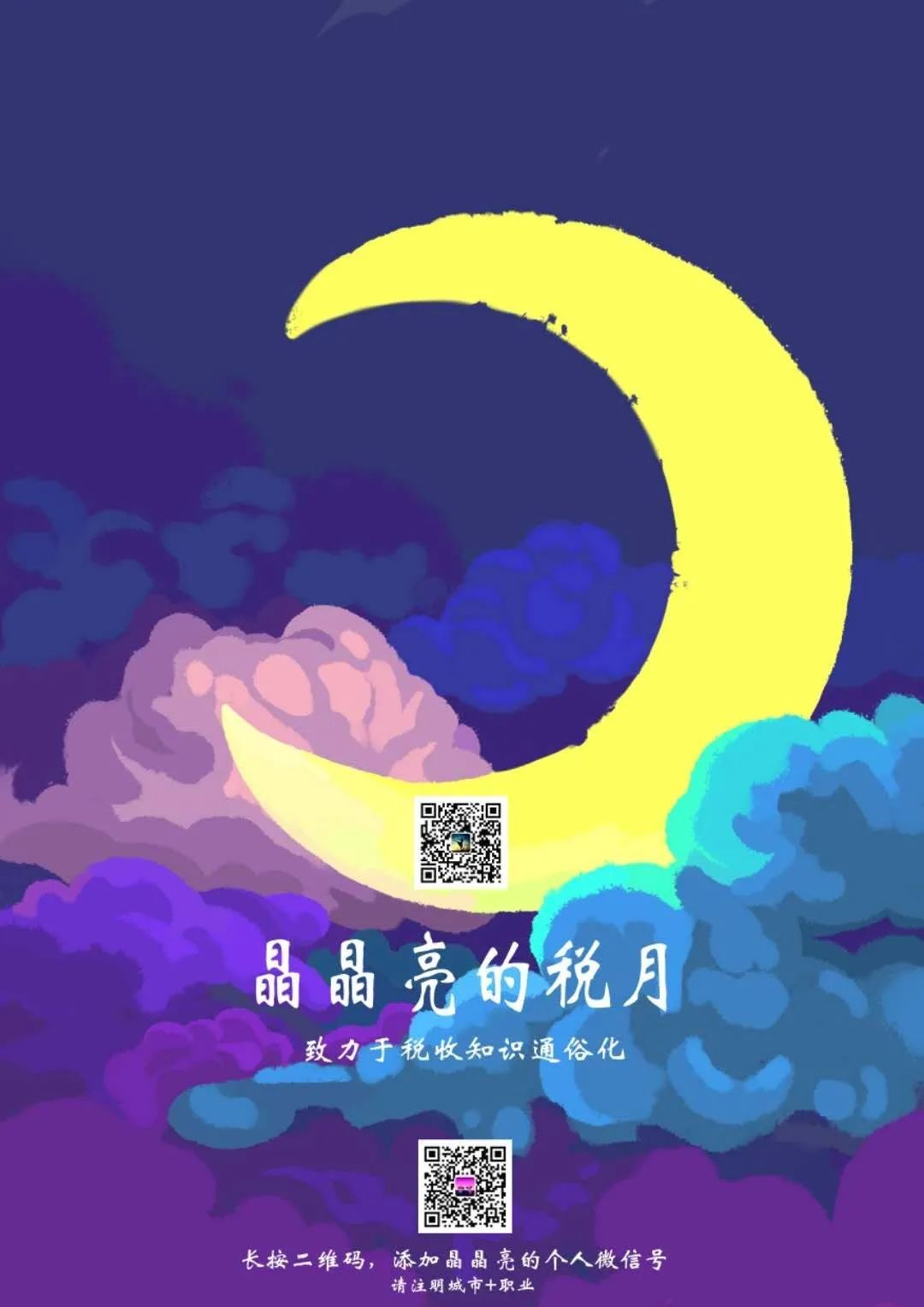 「收藏」这份增值税税率表一目了然