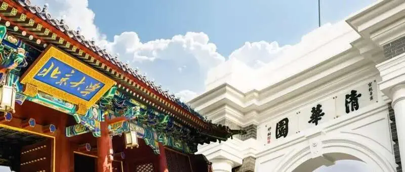 最强联合！北大清华建立通用人工智能实验班