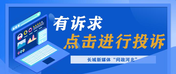 「民声回音」河北省农机补贴标准什么时候公示？答复来了