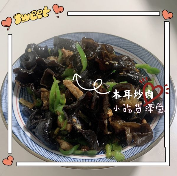 黑木耳炒肉的做法（学会木耳炒肉早餐不用愁）