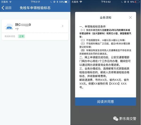 免检车申领检验标志入口（申领免检合格标志的详细流程）