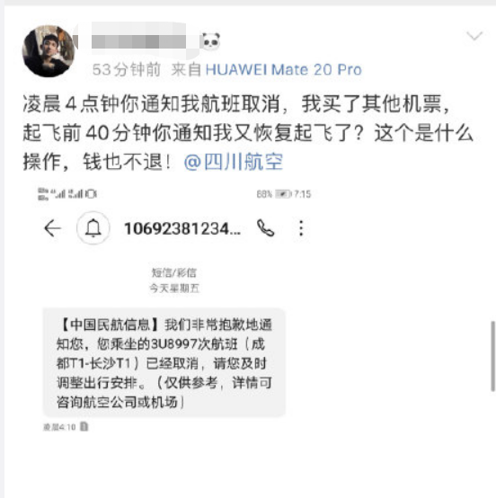 「航班川航」航班取消赔偿标准（如何申请赔偿）