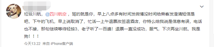五一航班取消？这家公司拿出赔偿方案，网友却不买账