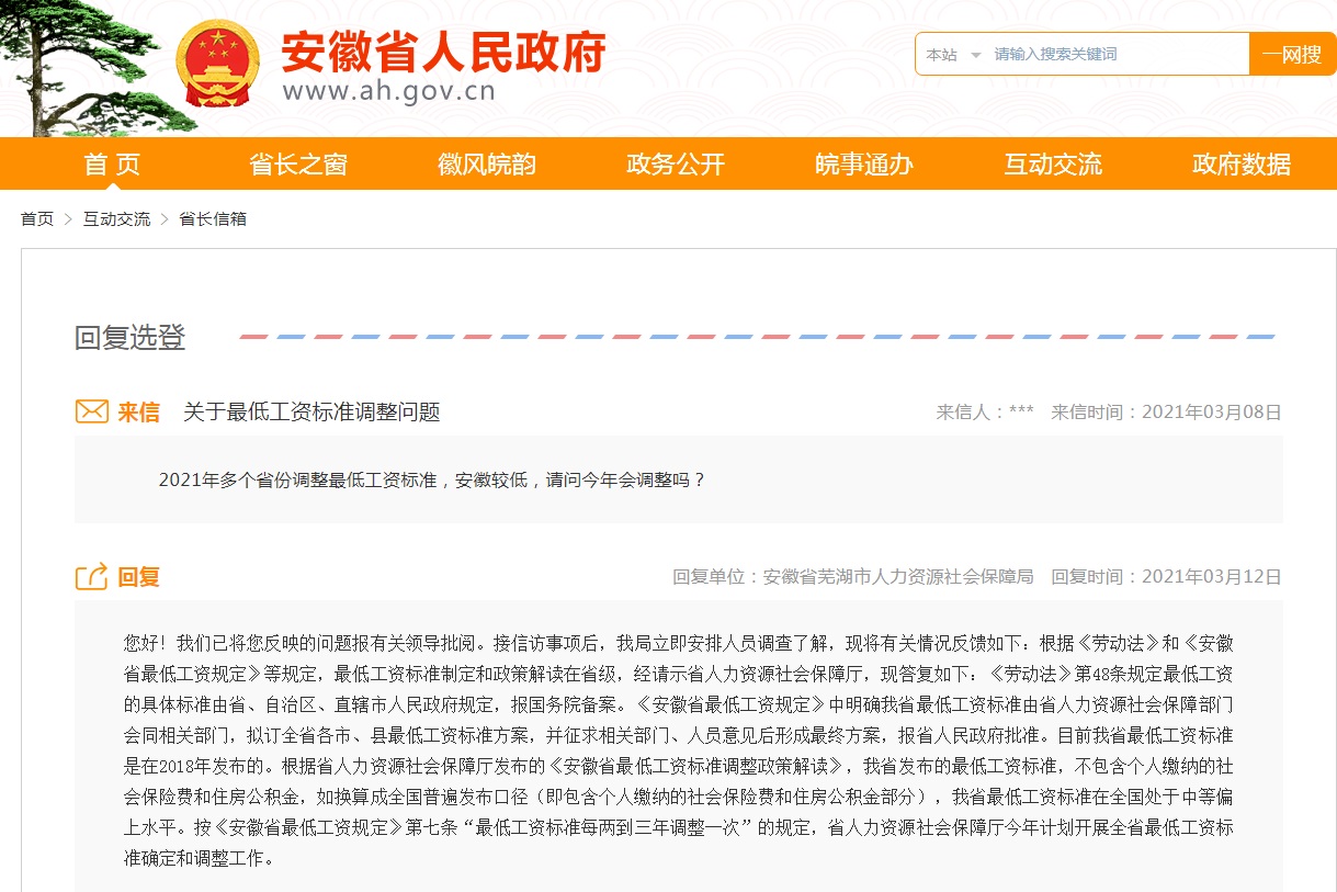 31省最低工资调整,