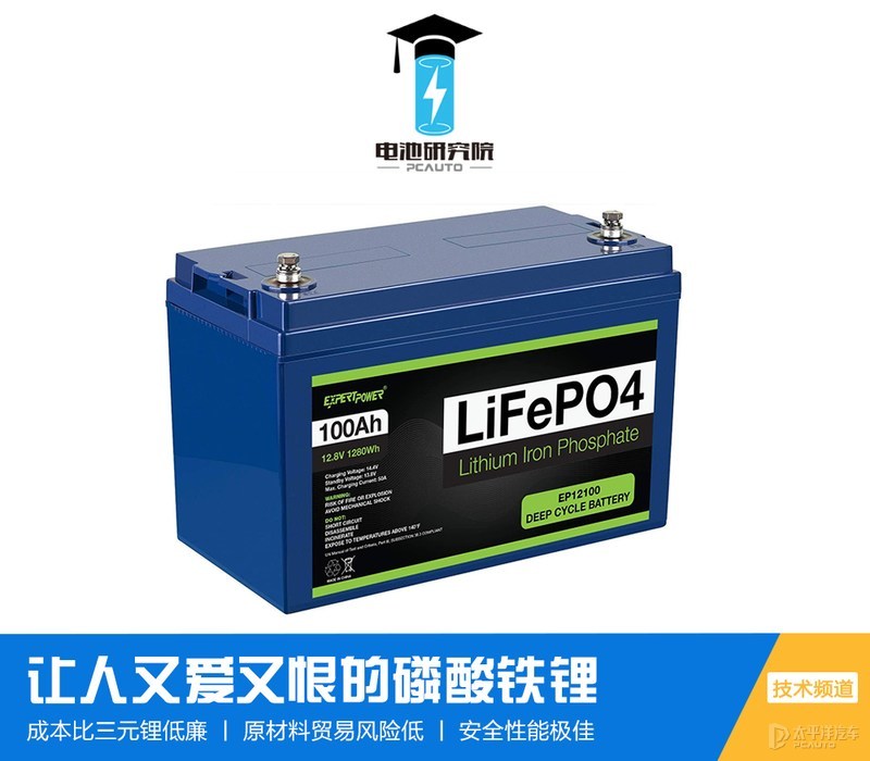 「磷酸锂电池」磷酸铁锂电池怎么样（磷酸铁锂真的100%安全吗）