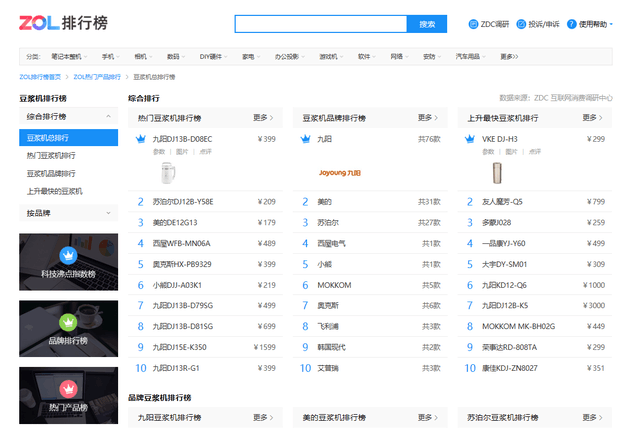 家電選購——豆?jié){機選得好，假期養(yǎng)生少不了