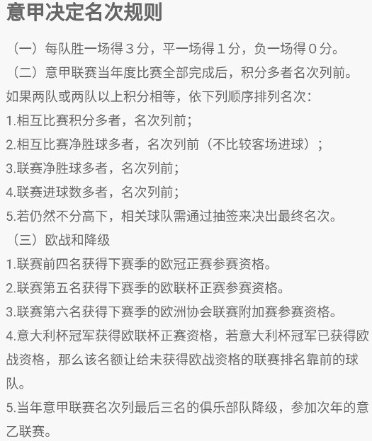 意甲俱乐部排行(意甲积分榜：亚特兰大、尤文、米兰同积69分，分列2-4位)