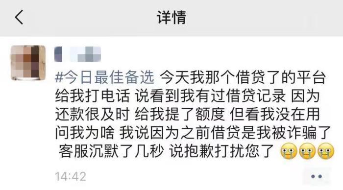 自己没钱就不会被骗？各种借钱APP在帮骗子的忙
