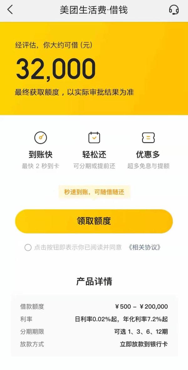 自己没钱就不会被骗？各种借钱APP在帮骗子的忙