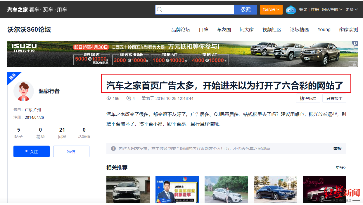 被“野蛮人”收购后的汽车之家，还是男人的后花园吗？