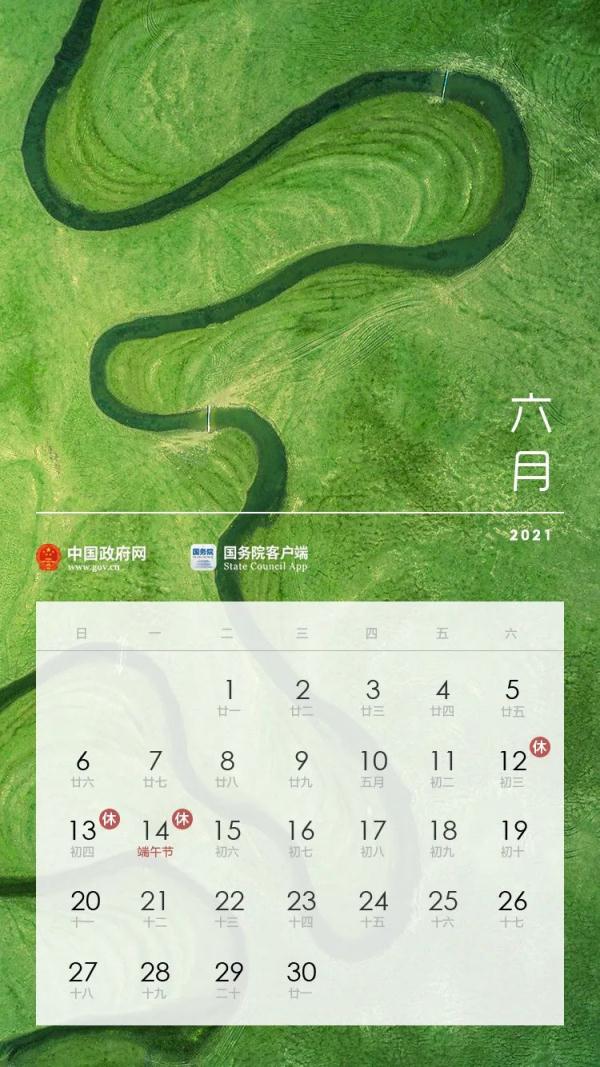 瑞午节放假,端午节是什么