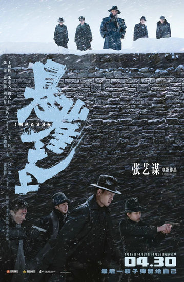 典型的谍战电影，非典型的《悬崖之上》