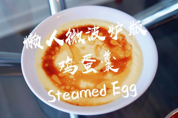微波爐 雞蛋,微波爐 雞蛋 爆炸