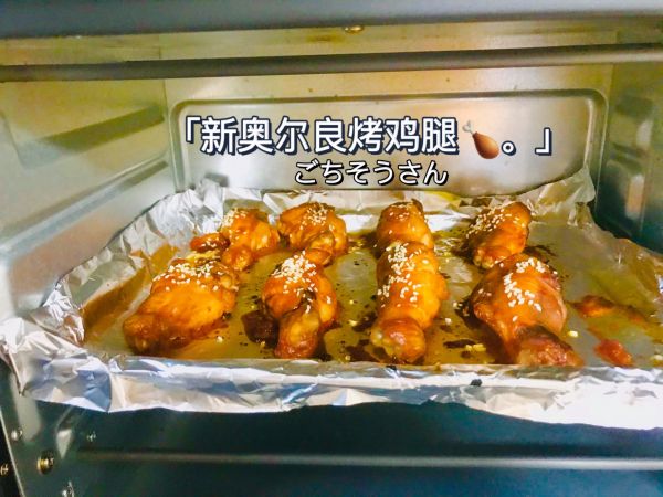 新奥尔良烤鸡教程（懒人版新奥尔良烤鸡腿制作方法）