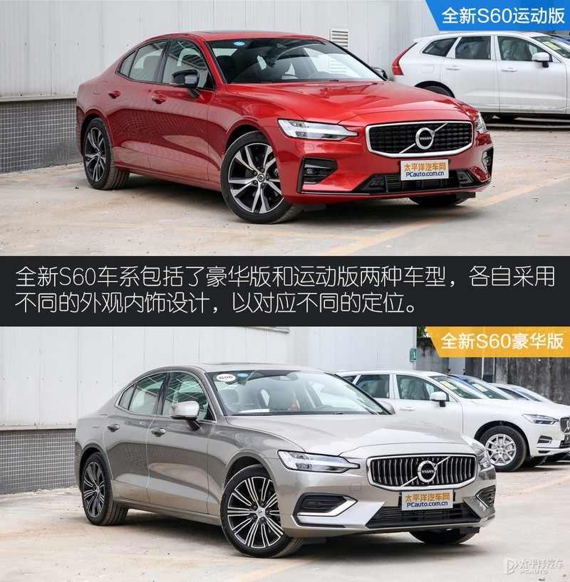 优雅与性能的融合 主编点评全新沃尔沃S60运动版