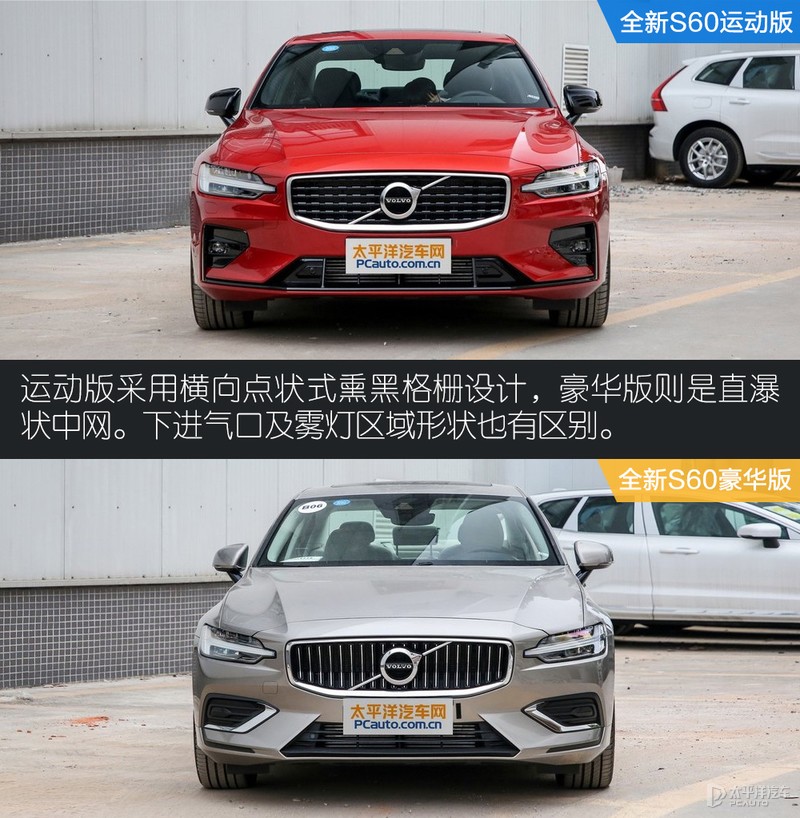 优雅与性能的融合 主编点评全新沃尔沃S60运动版