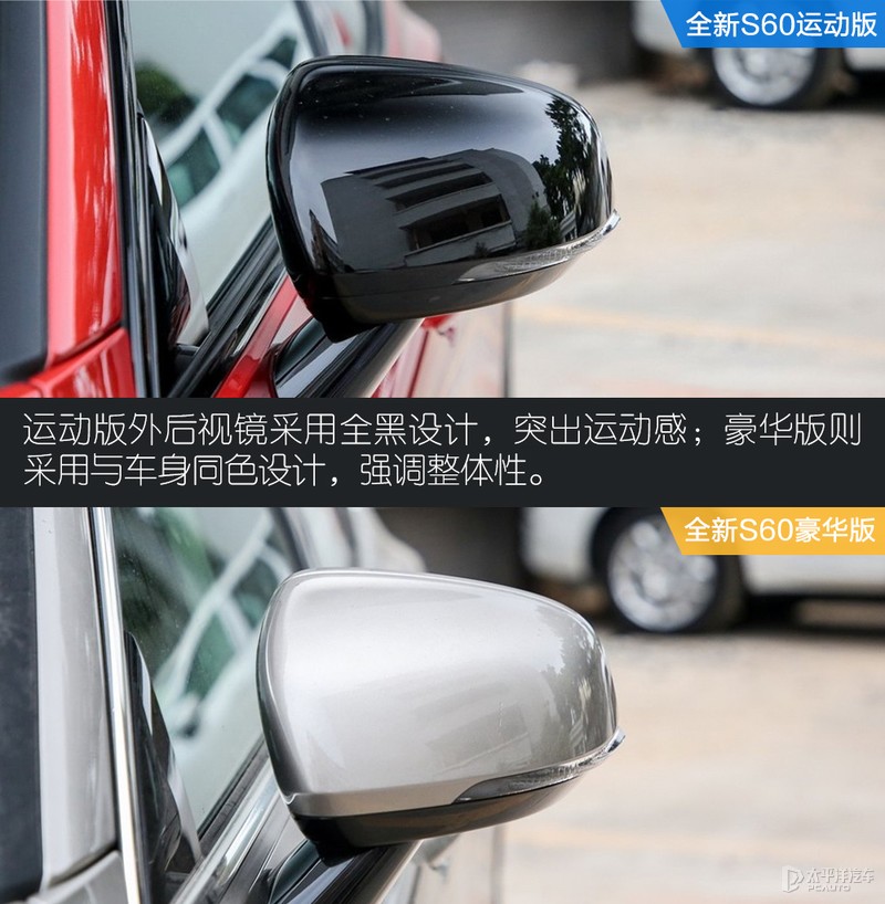 优雅与性能的融合 主编点评全新沃尔沃S60运动版