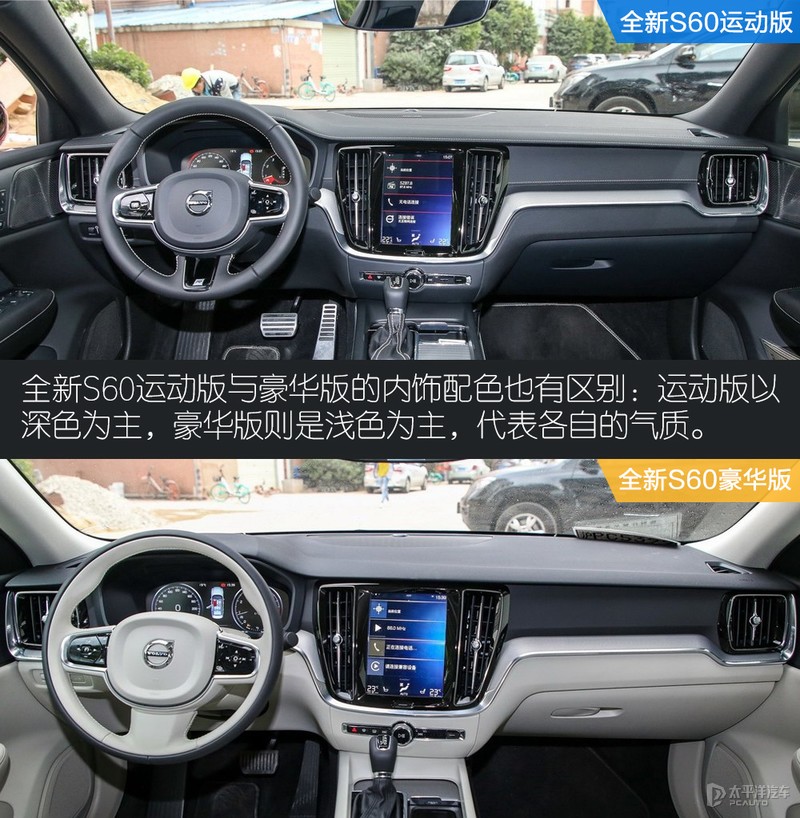 优雅与性能的融合 主编点评全新沃尔沃S60运动版