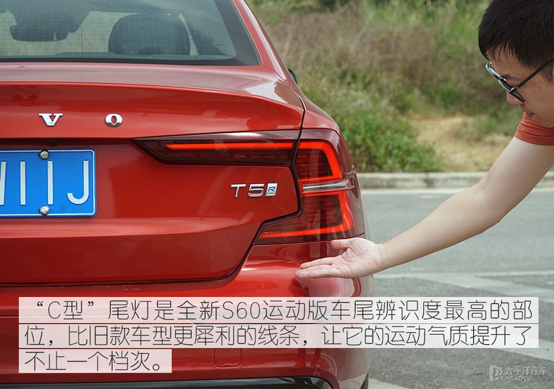 优雅与性能的融合 主编点评全新沃尔沃S60运动版