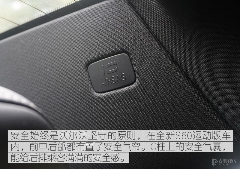 优雅与性能的融合 主编点评全新沃尔沃S60运动版