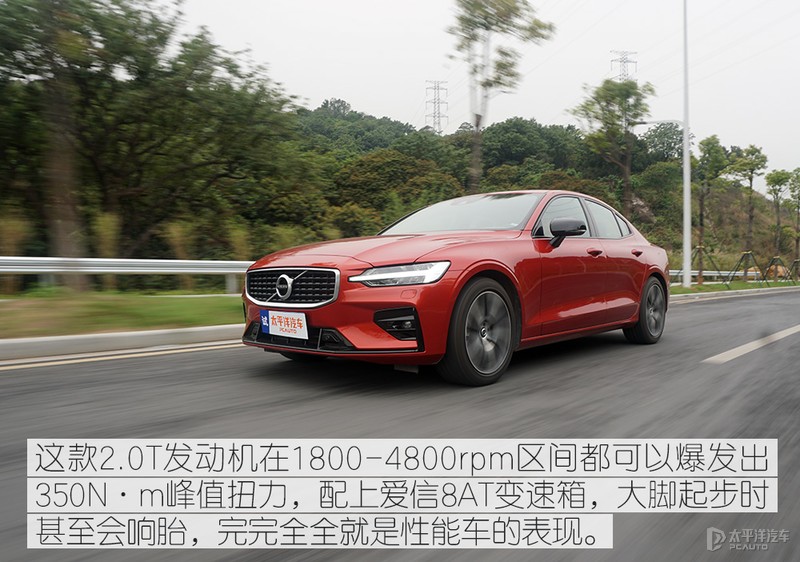 优雅与性能的融合 主编点评全新沃尔沃S60运动版