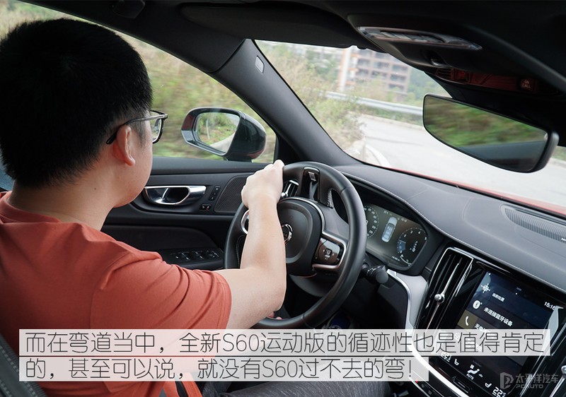 优雅与性能的融合 主编点评全新沃尔沃S60运动版