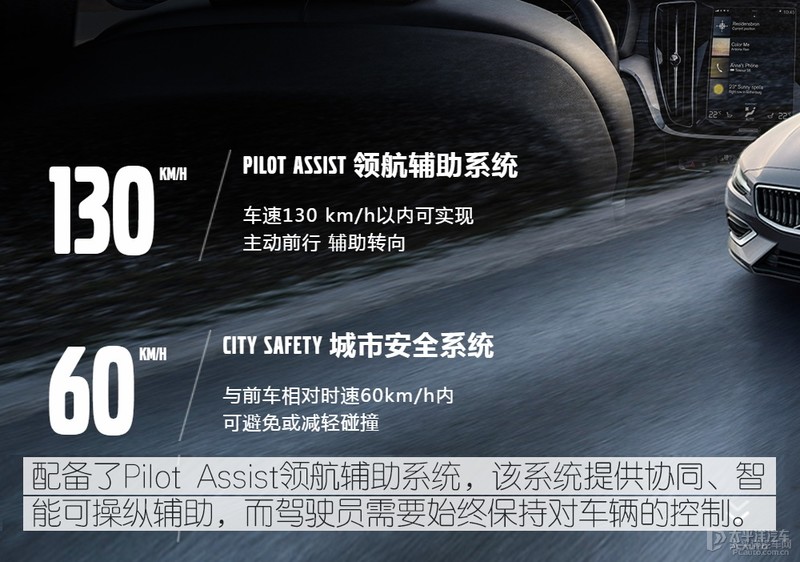 优雅与性能的融合 主编点评全新沃尔沃S60运动版