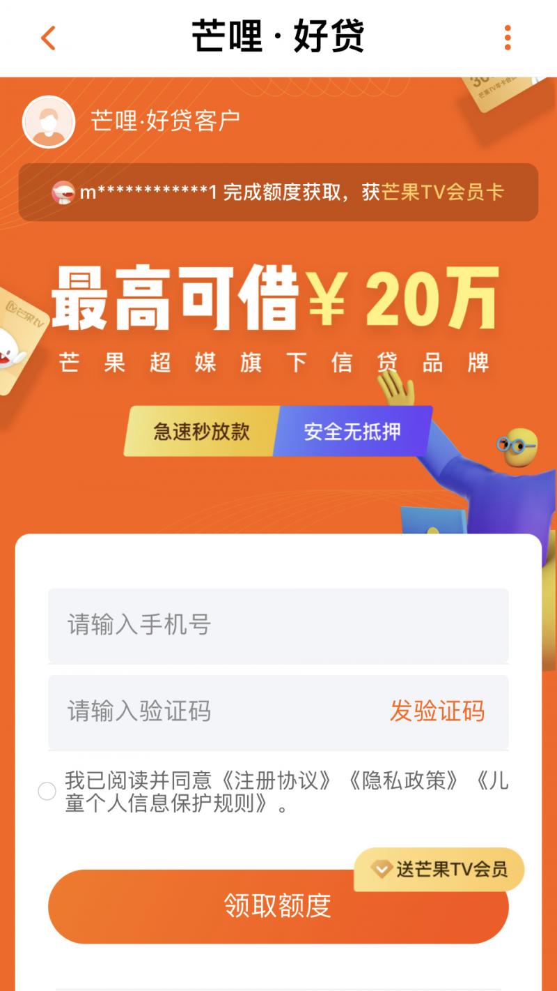 15楼财经 - 25个APP20个能借款，满屏花式借钱别轻