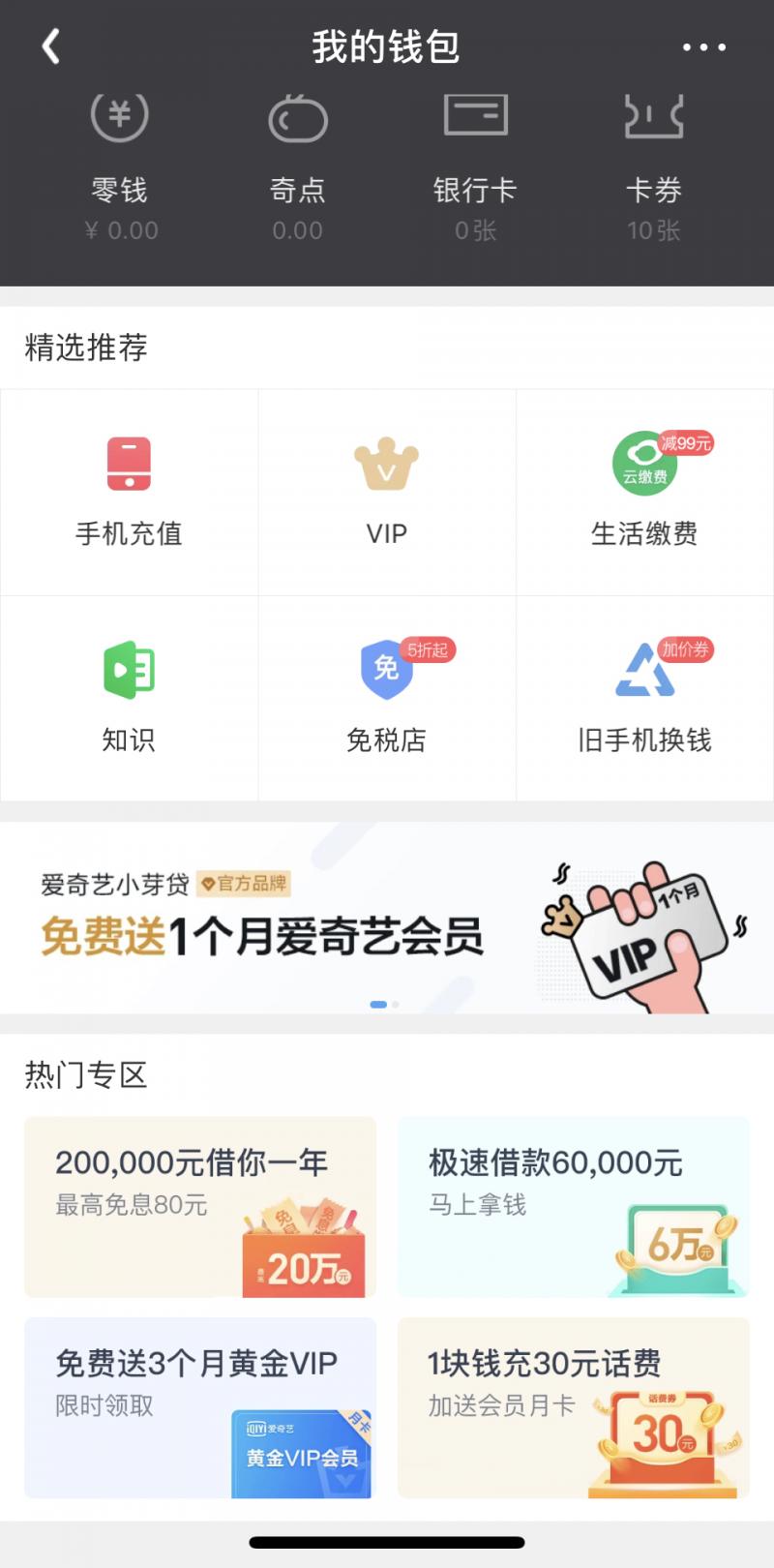 15楼财经 | 25个APP20个能借款，满屏花式借钱别轻易动心