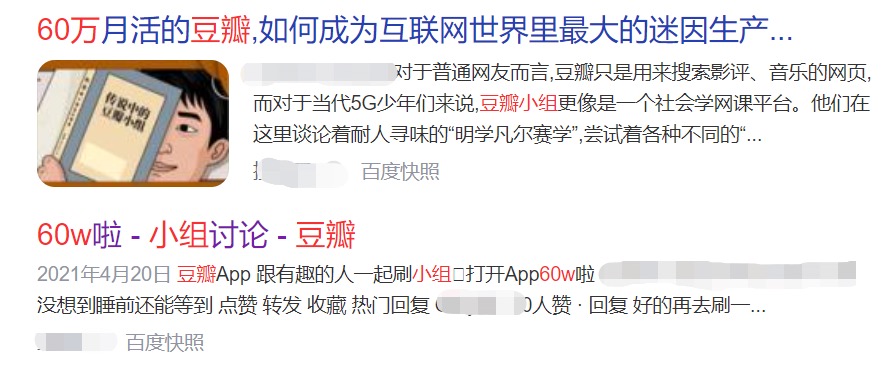 谁能从豆瓣“抠组”的70万“抠族”手里，抠出钱来？