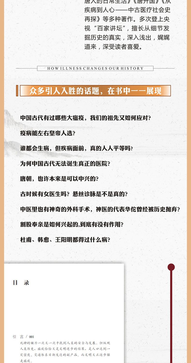 《江南百景图》中的“天”级女医谈允贤：以己之名 流芳青史