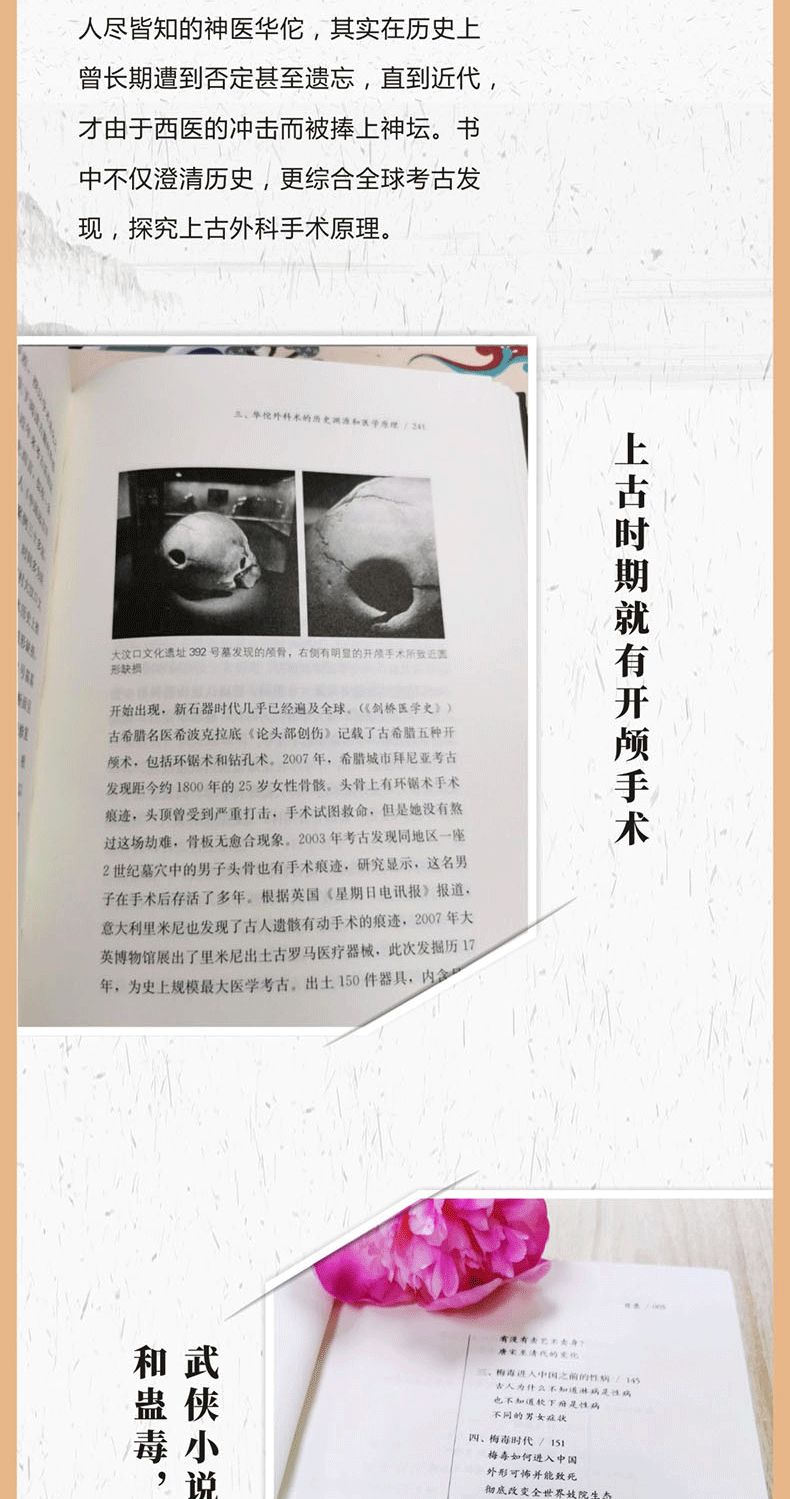 《江南百景图》中的“天”级女医谈允贤：以己之名 流芳青史