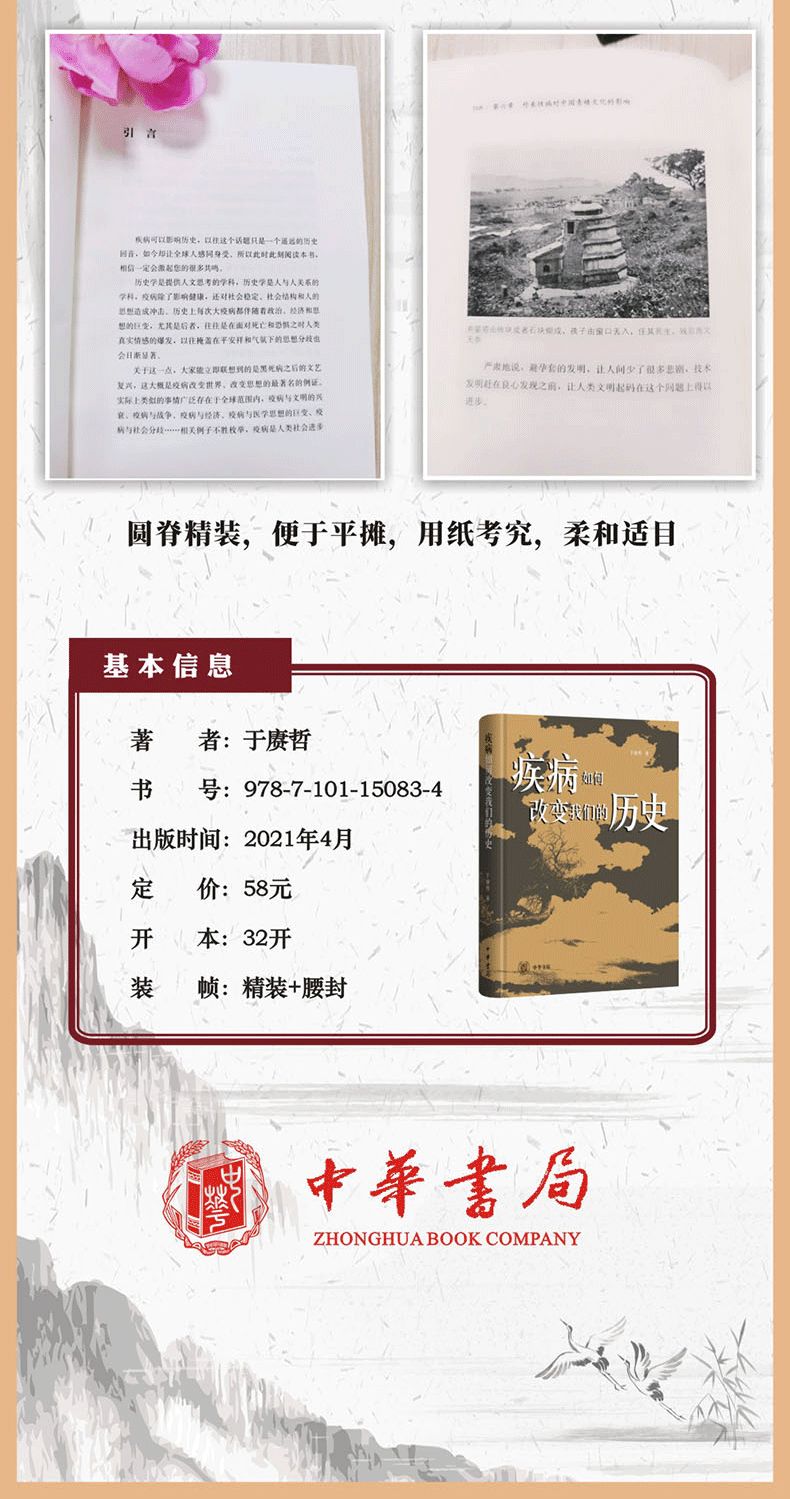《江南百景图》中的“天”级女医谈允贤：以己之名 流芳青史