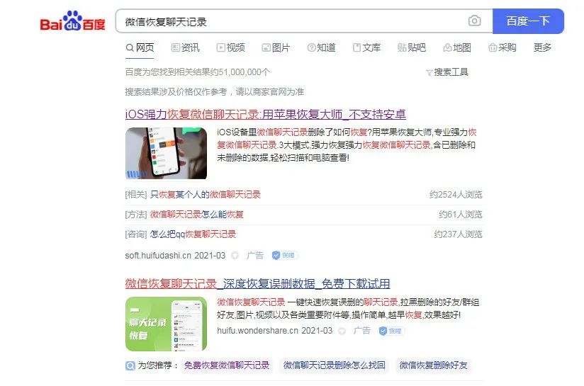 “聊天记录”可当证据吗？（附删除后恢复办法）