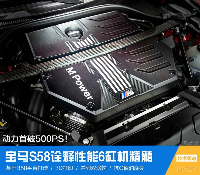 宝马550动力突破500马力 旗舰轿车性能再升级
