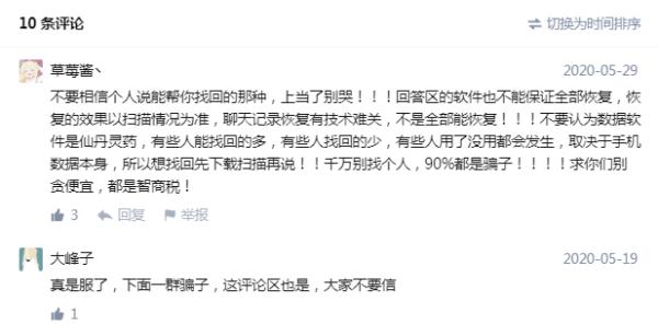 微商如何制作微信聊天记录 制作微信聊天记录的软件