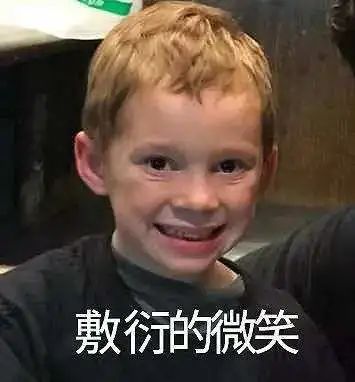 微信笑脸表情含义图解微信表情含义图解大全