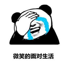 微信笑脸表情含义图解微信表情含义图解大全