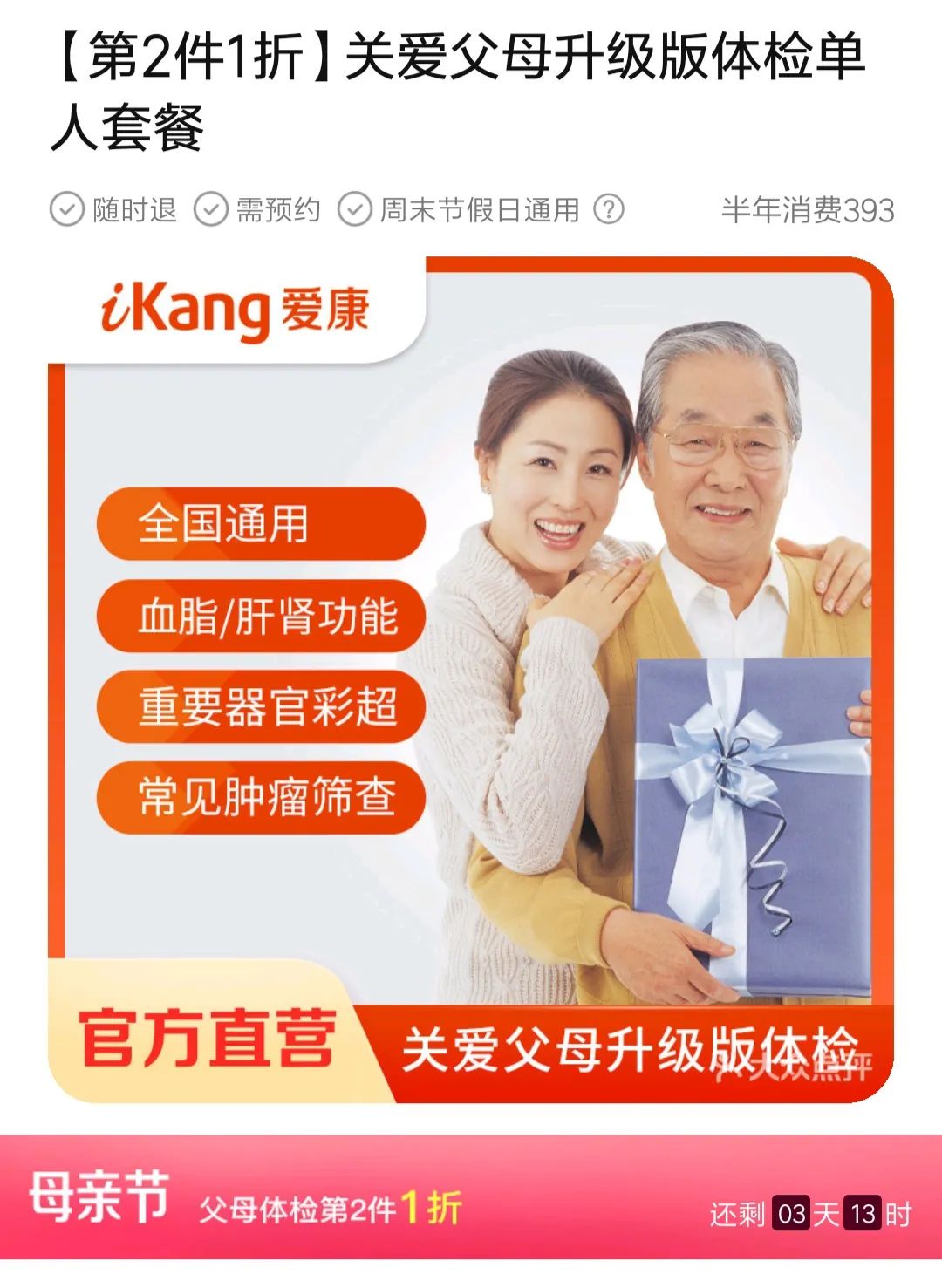 母亲节到了同学们都为妈妈准备了精美的礼物（今天是母亲节我送给妈妈一个）