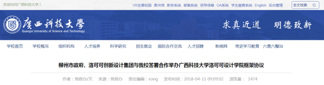 重磅！柳州这个区将迎来一所本科大学！