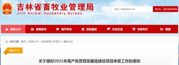 補助來了！吉林省符合條件的馬上申報