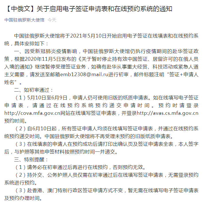 俄罗斯签证,俄罗斯签证怎么办理