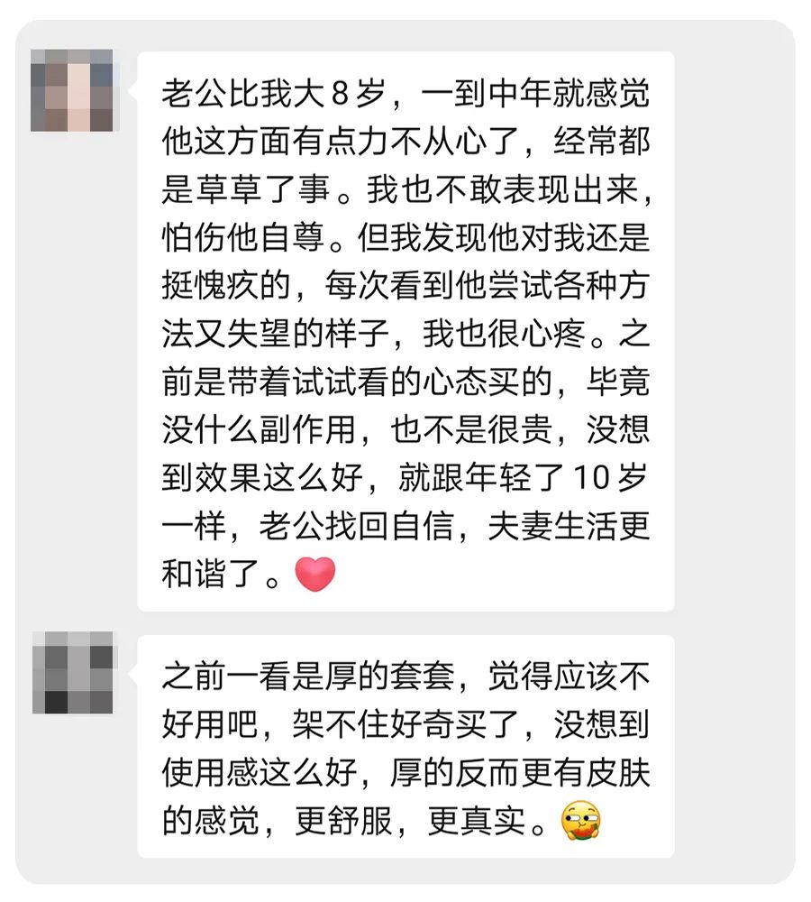 老公啪啪的时间短，是离开还是忍着？