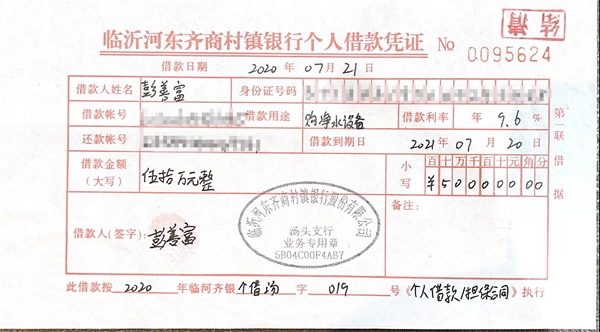 山东临沂一男子莫名“被贷款”100万 是谁“盗用”其身份信息办理了贷款？