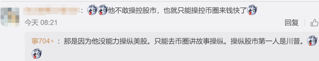 没想到！马斯克“叛变”了，加密货币狂泻，30万人爆仓，240亿蒸发……