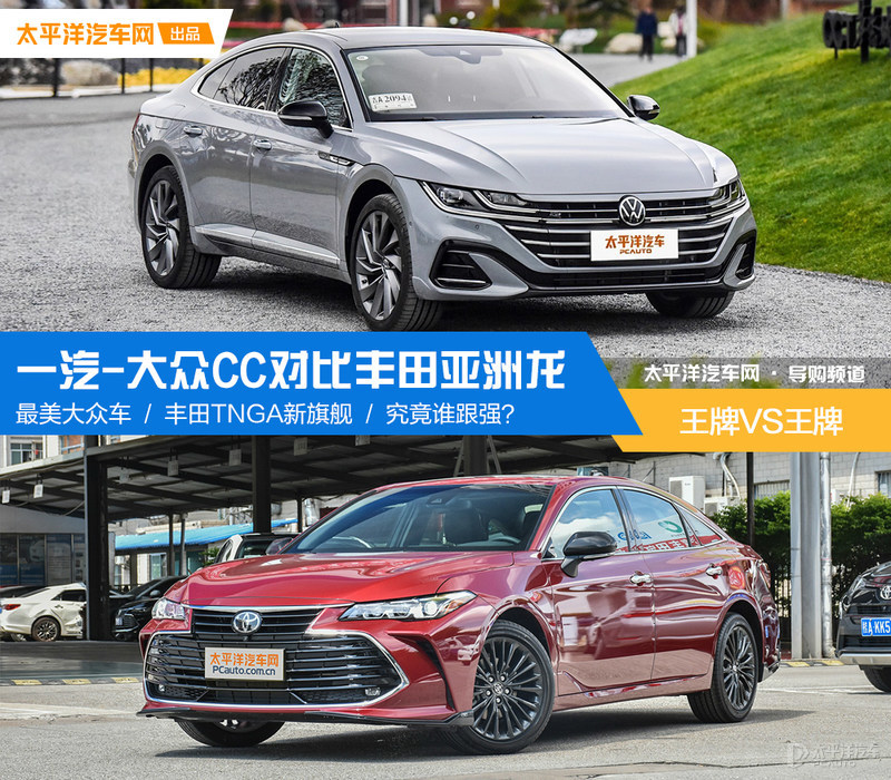 大众CC330王牌对决：豪华轿车性能巅峰较量