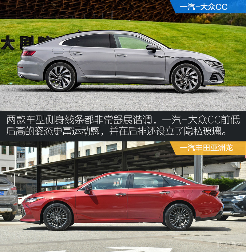 王牌VS王牌 大众CC对比丰田亚洲龙