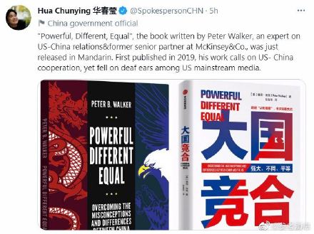 fell on deaf ears 华春莹称美主流媒体对这本呼吁中美合作的书“置若罔闻”