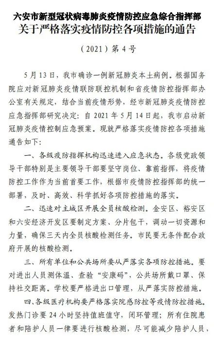 刚刚，大连紧急通告