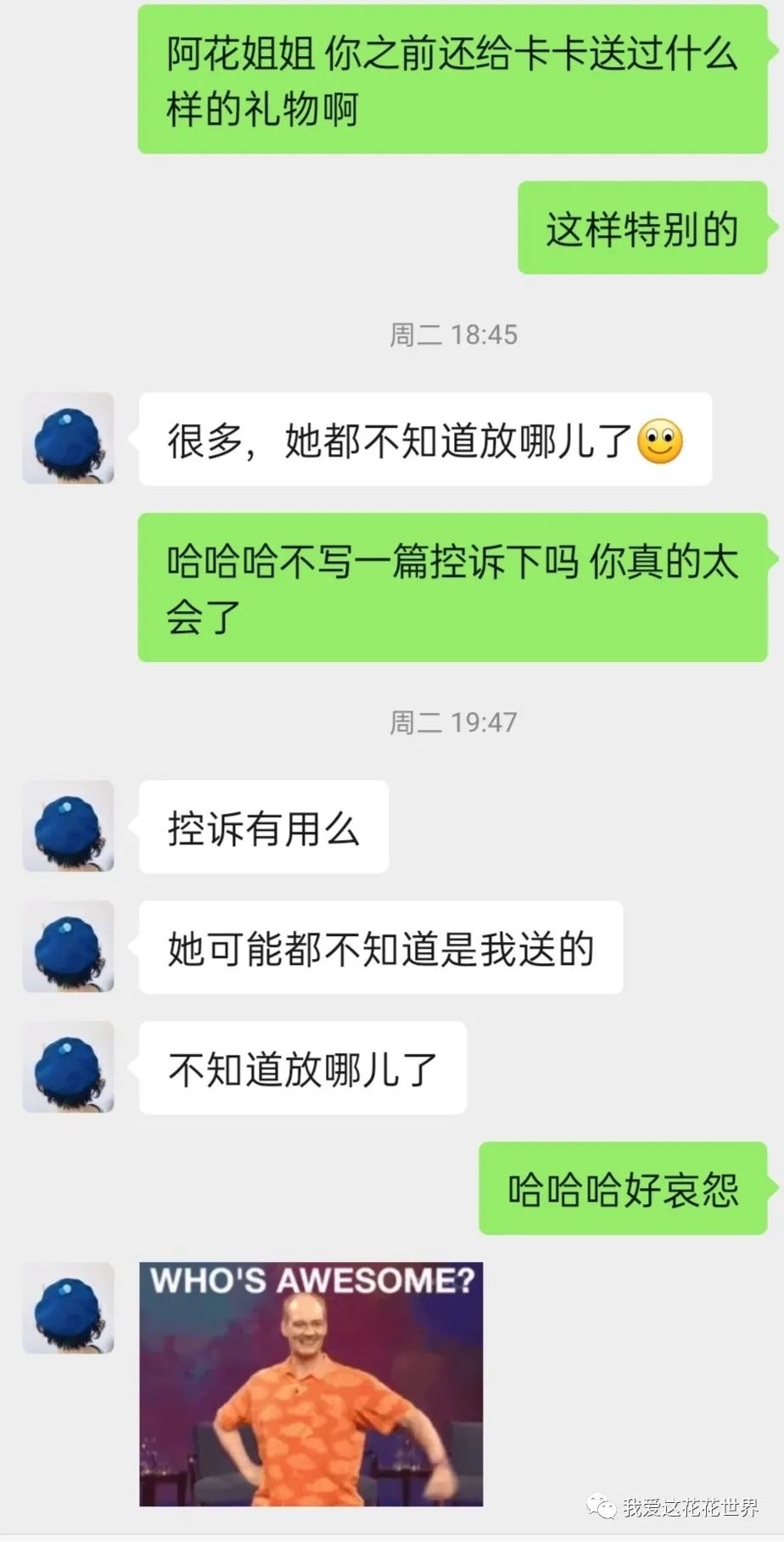 送礼送到心坎里（送礼给朋友）
